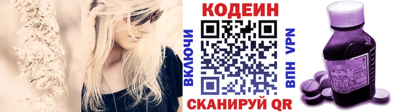 дарнет шоп  Амурск  Кодеин напиток Lean (лин) 