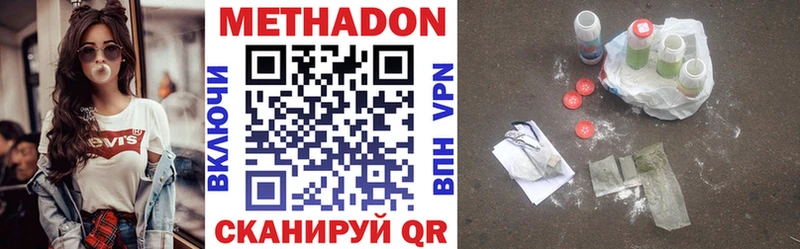МЕТАДОН methadone  гидра ONION  Амурск 